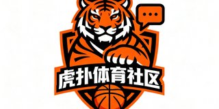 虎扑体育社区联合标志
